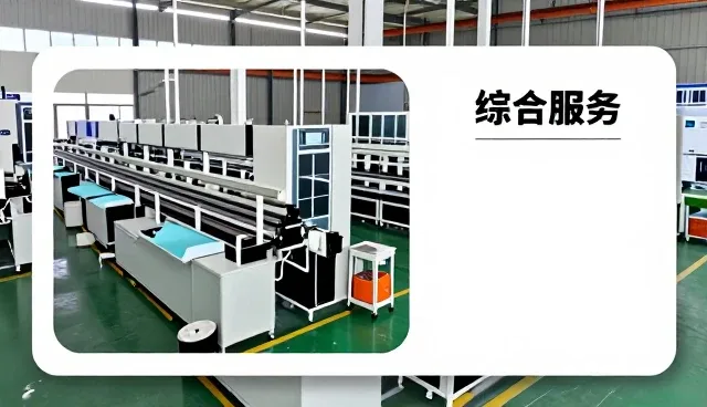 定制化解决方案